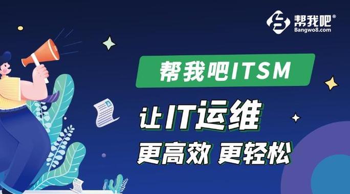 企业cio必备it运维服务数字化解决方案!快来获取
